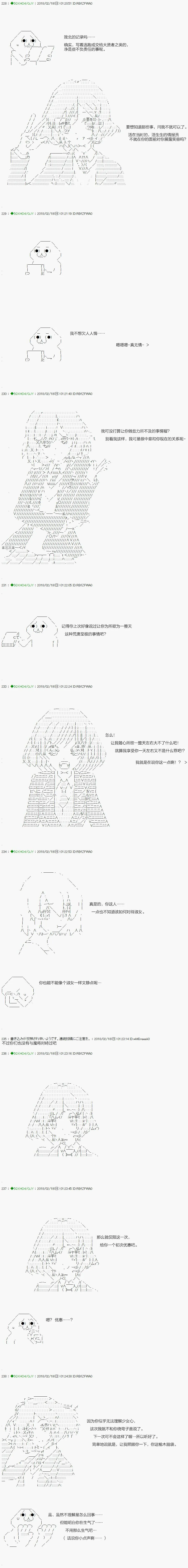 第85.2话 第8页