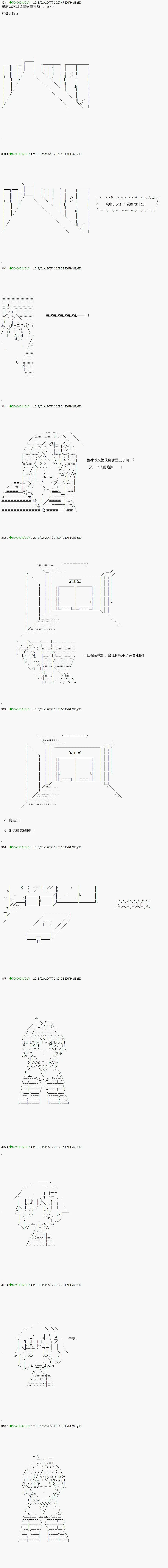 第86.1话 第1页