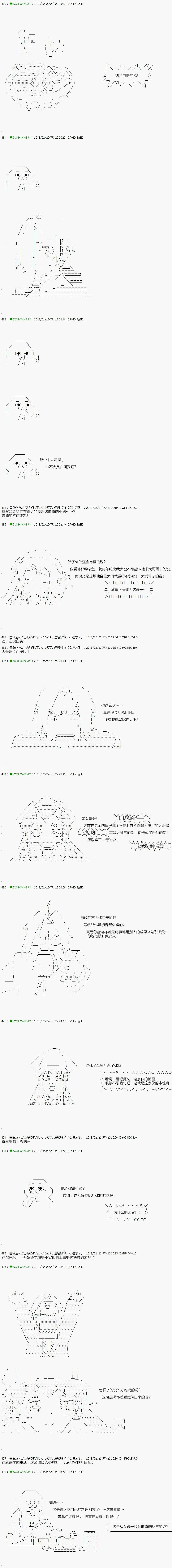 第86.2话 第3页