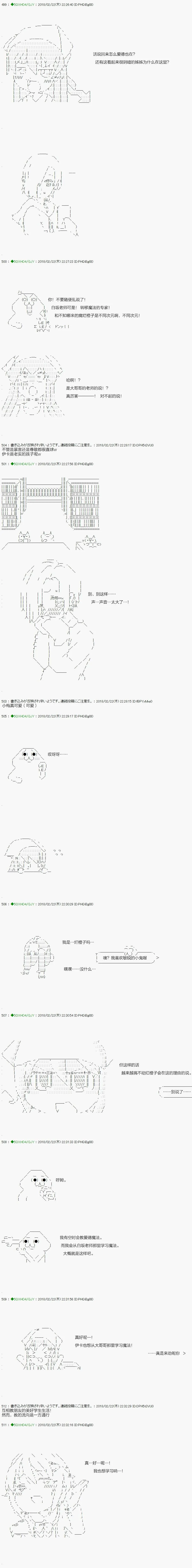 第86.2话 第4页