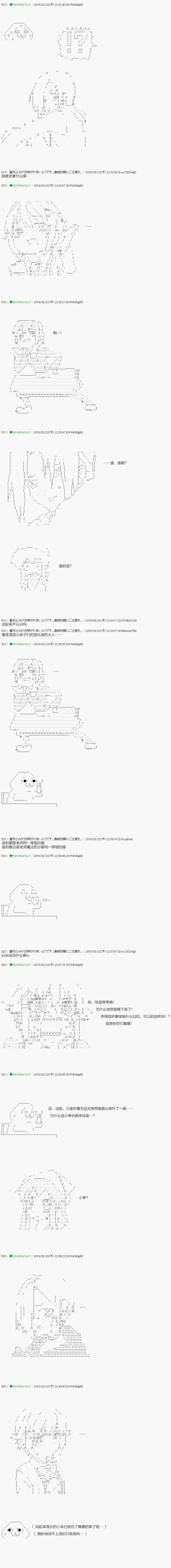 第86.2话 第5页