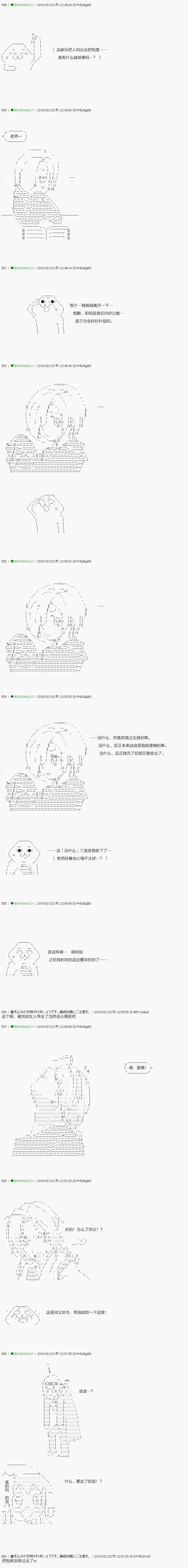 第86.2话 第8页
