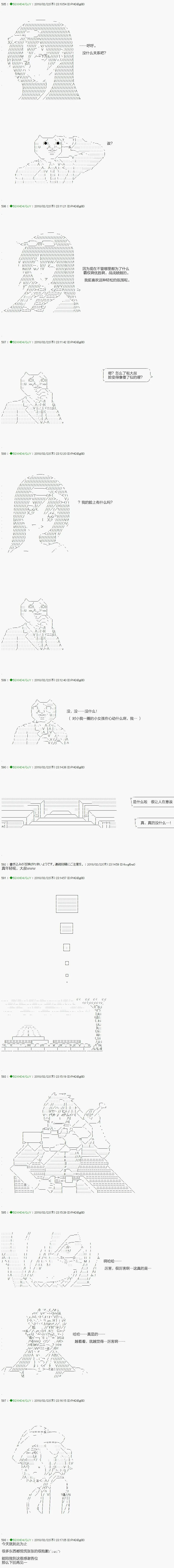 第86.2话 第11页