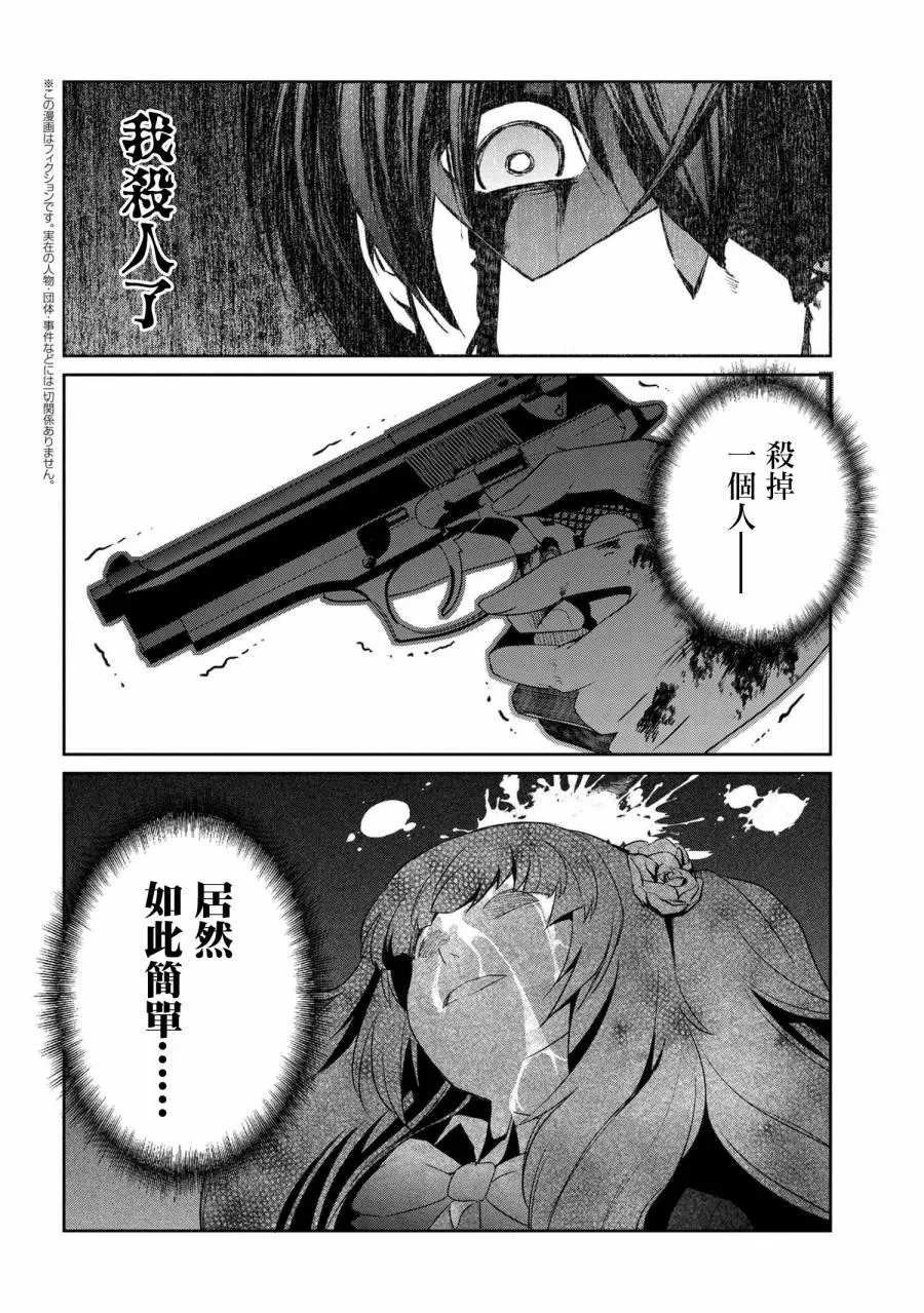 连载版3-2 第1页