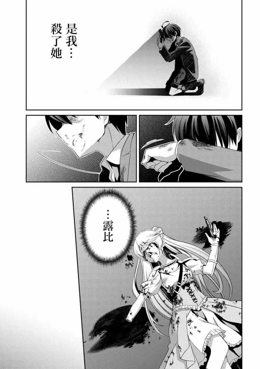 连载版3-2 第2页
