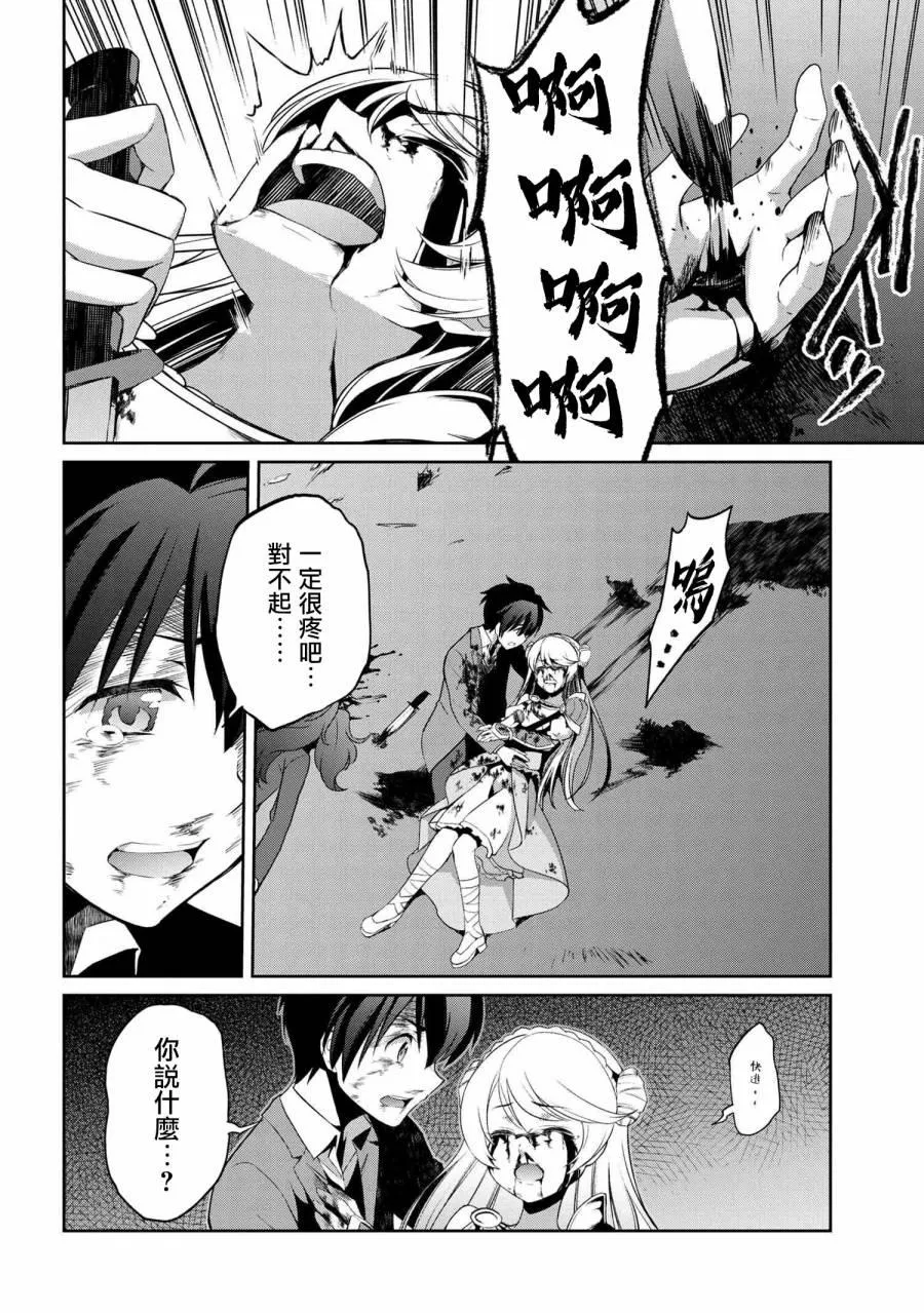 连载版3-2 第3页