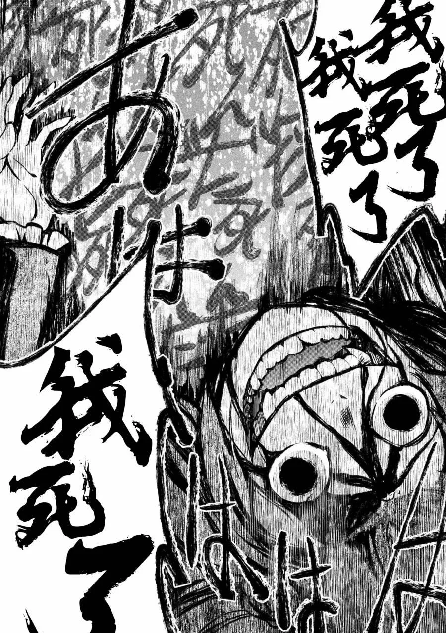 连载版3-2 第5页