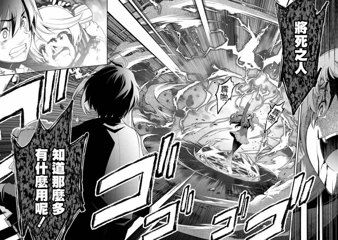 连载版3-2 第7页