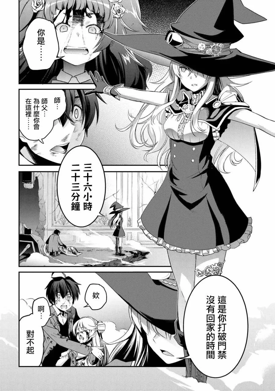 连载版3-2 第12页