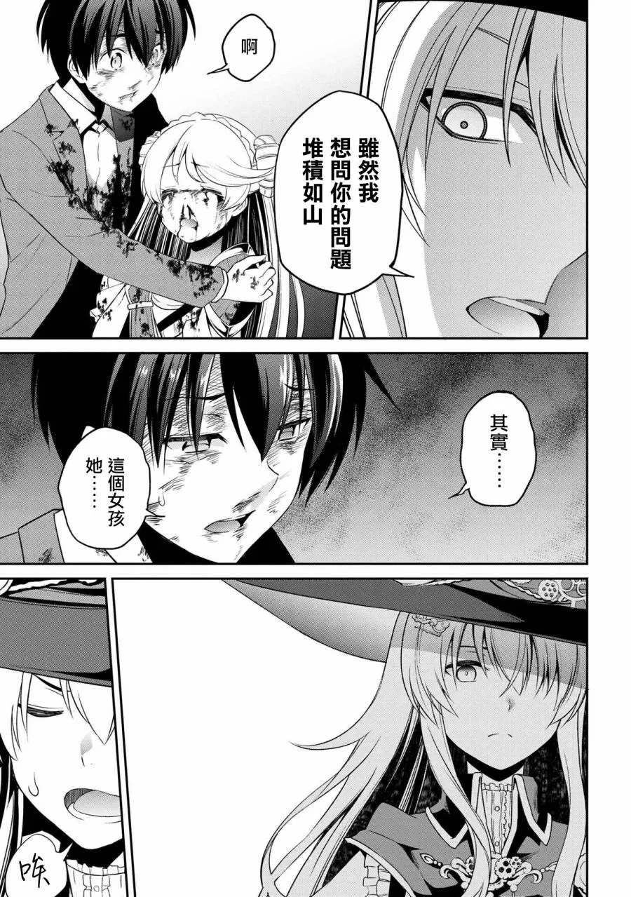 连载版3-2 第13页