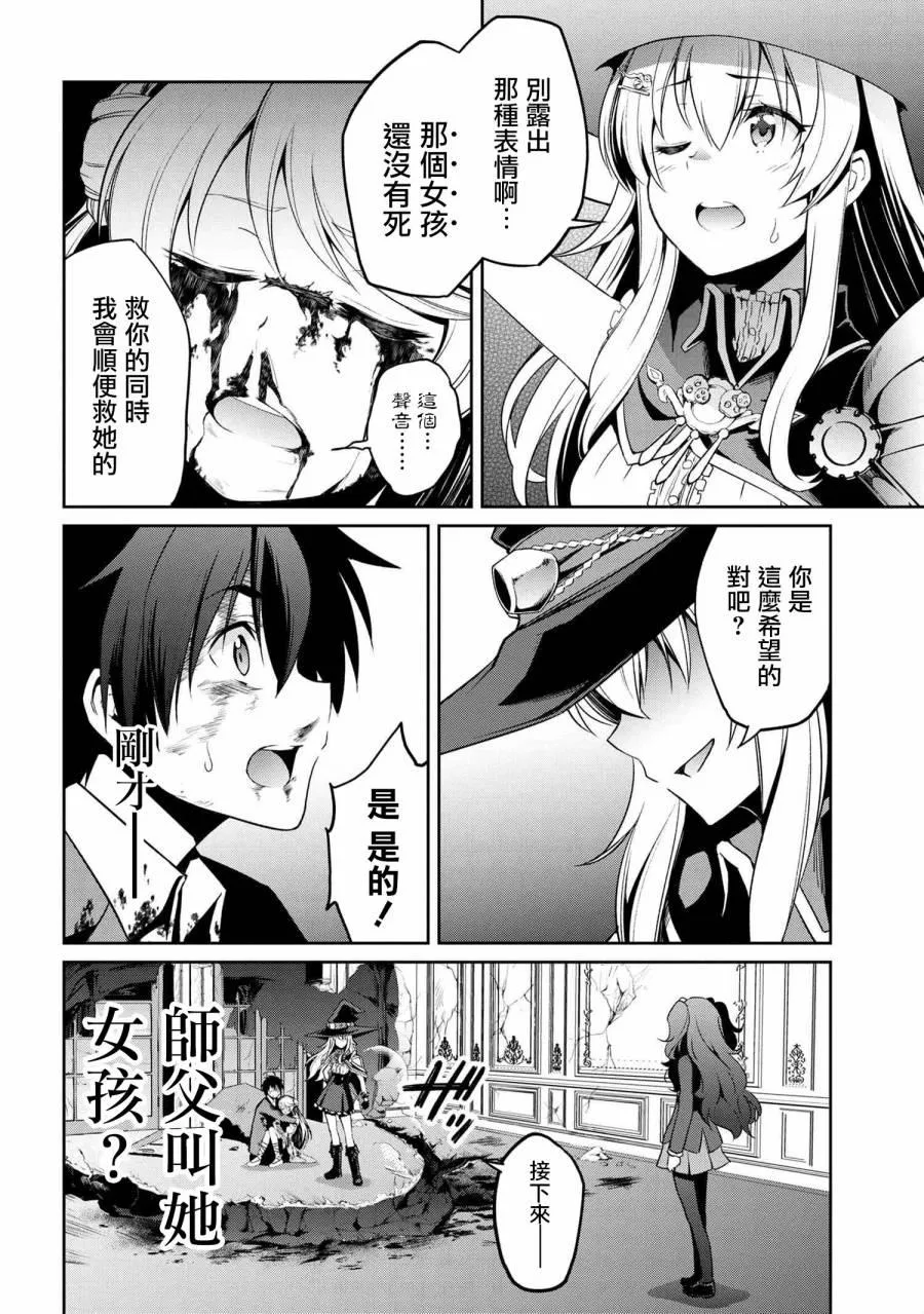连载版3-2 第14页
