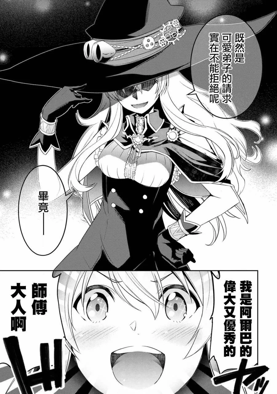 连载版3-2 第15页
