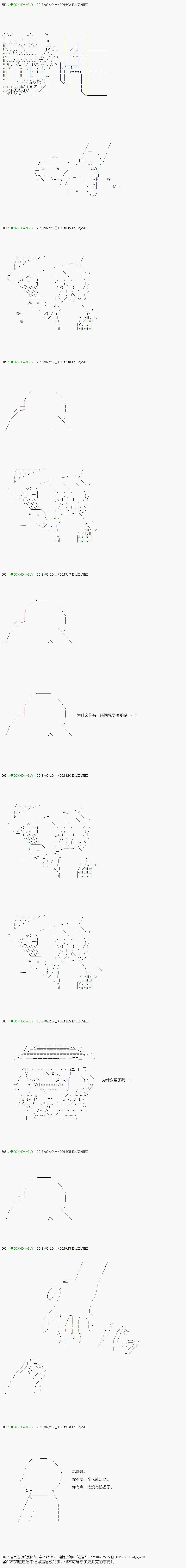 第87.1话 第3页