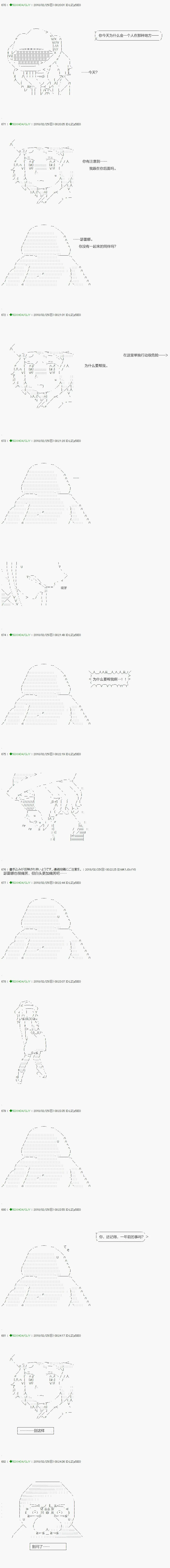 第87.1话 第4页