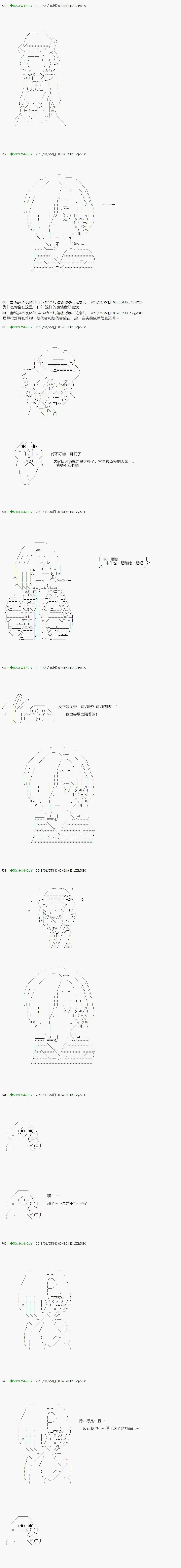 第87.1话 第8页