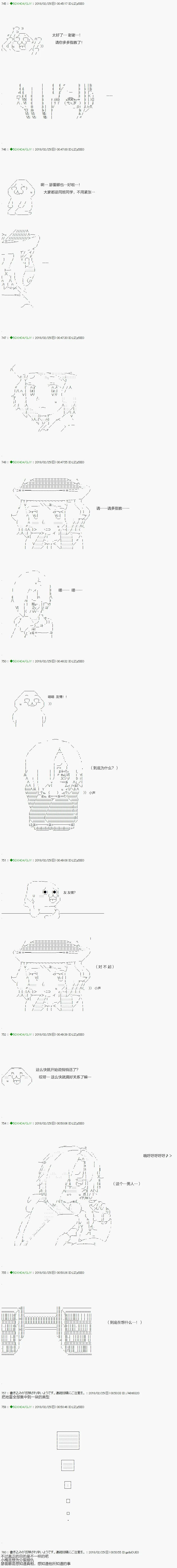 第87.1话 第9页
