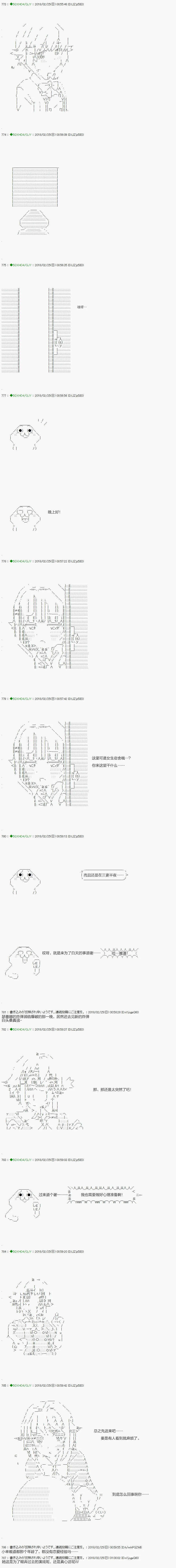 第87.2话 第2页