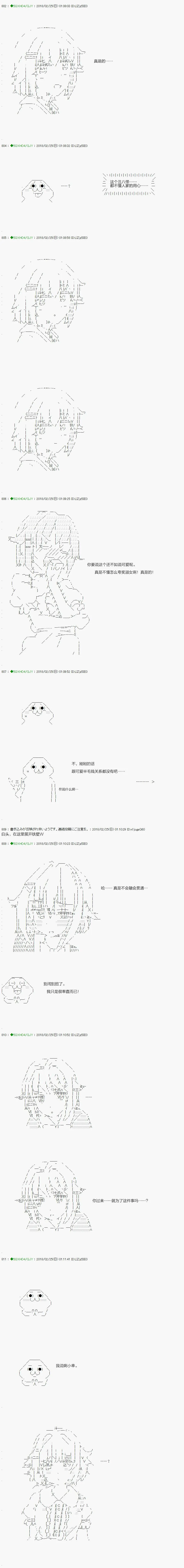 第87.2话 第4页