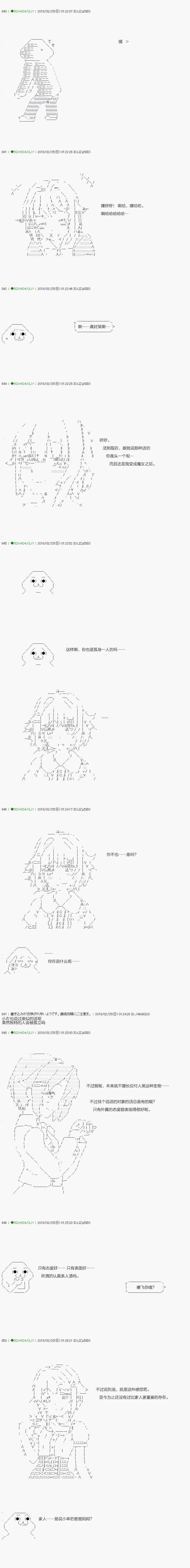 第87.2话 第7页