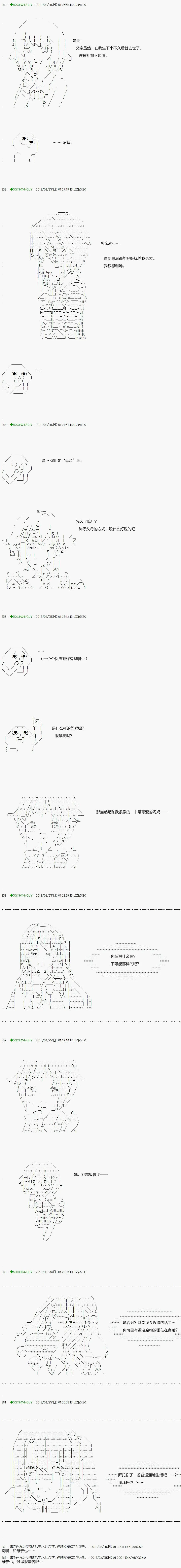 第87.2话 第8页