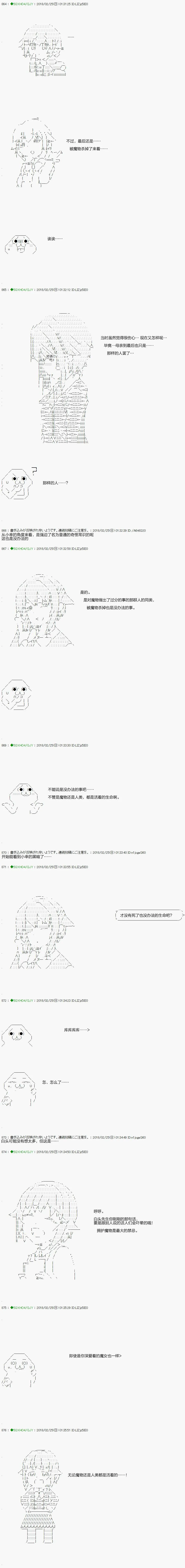 第87.2话 第9页