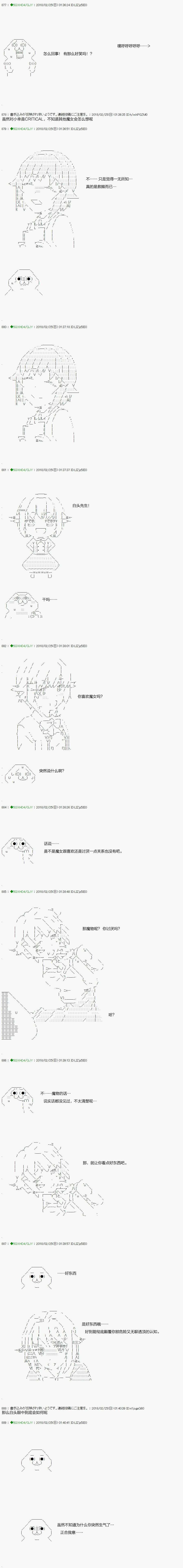 第87.2话 第10页