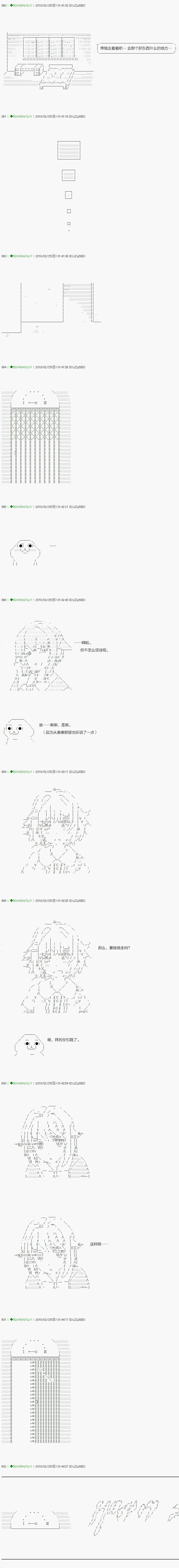 第87.2话 第11页