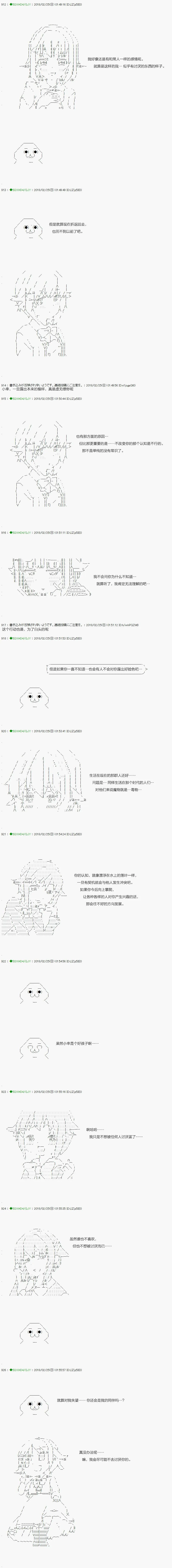 第87.2话 第13页