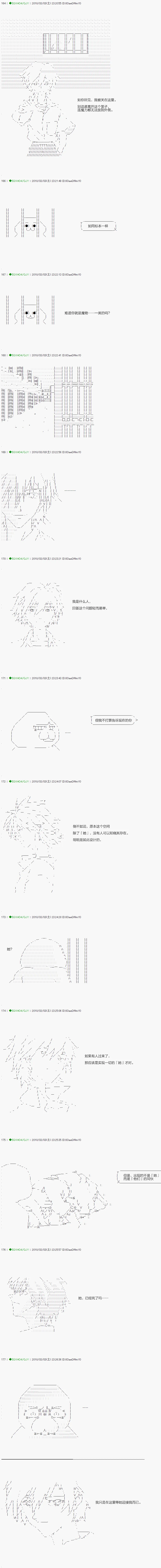 第88.1话 第4页