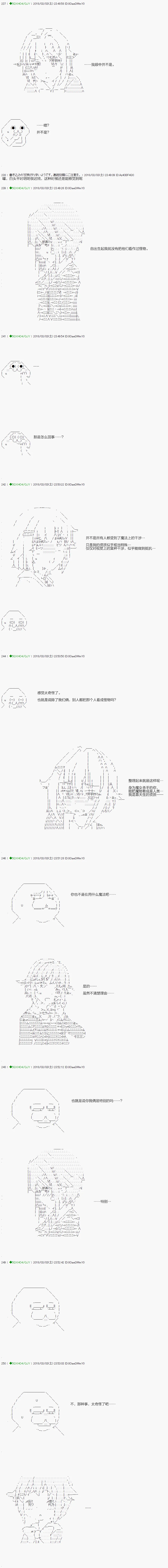 第88.1话 第9页