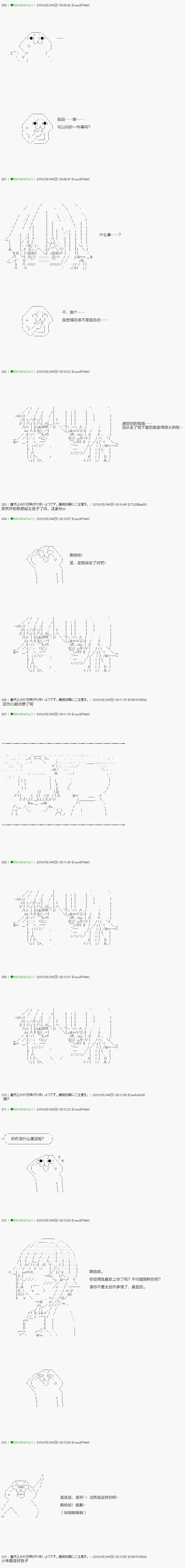 第88.1话 第13页