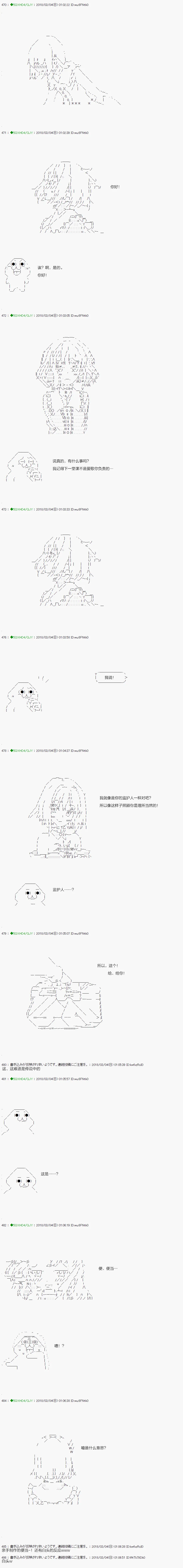 第88.2话 第9页