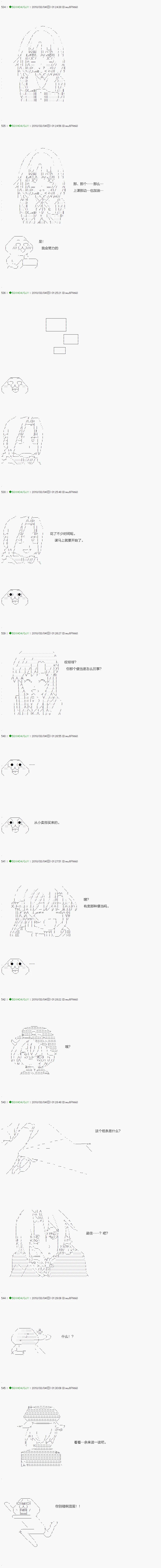 第88.2话 第13页