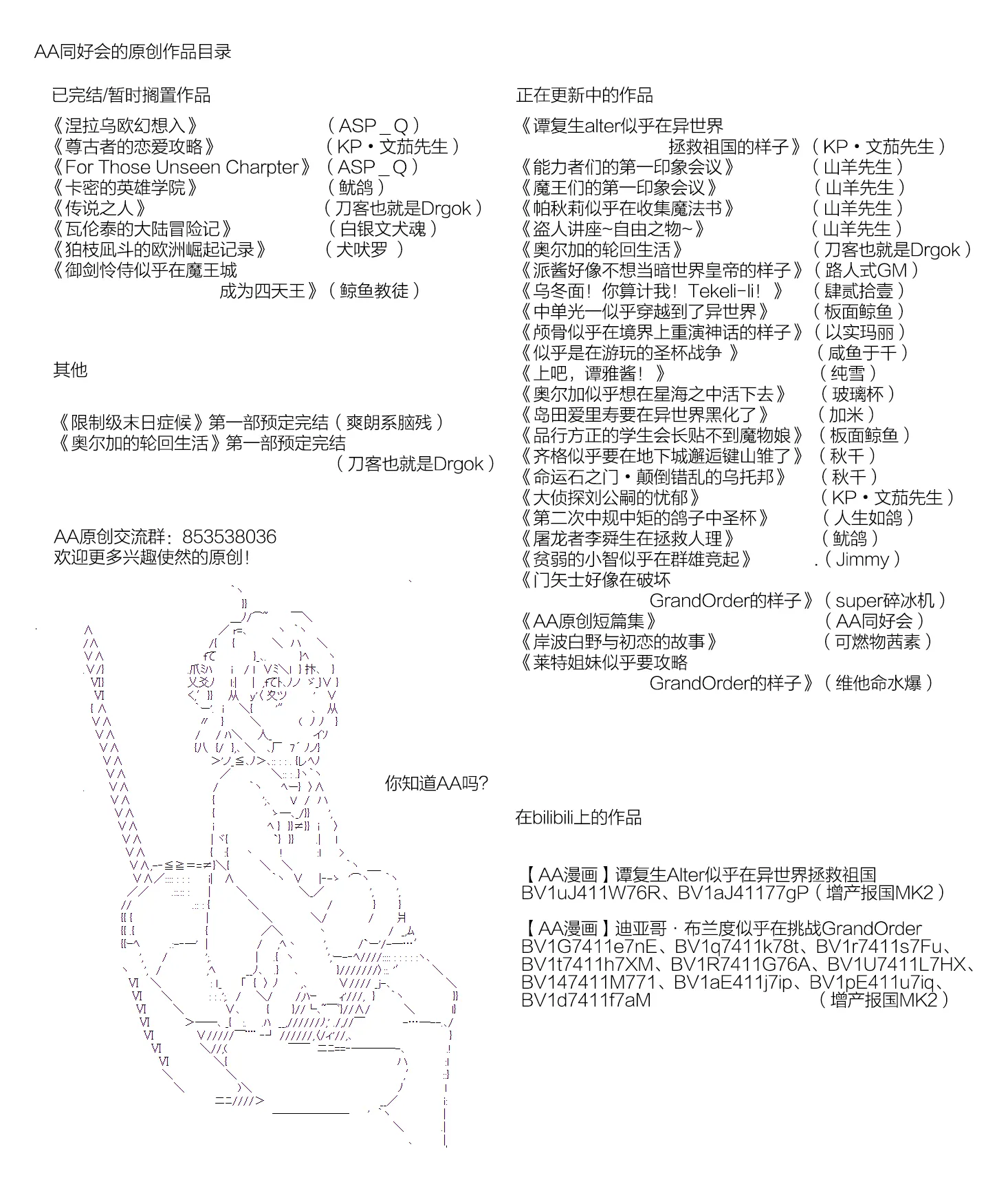 第88.2话 第16页