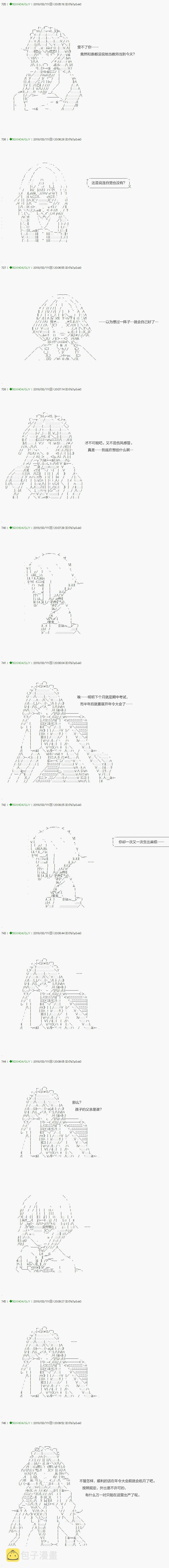 第89.1话 第2页