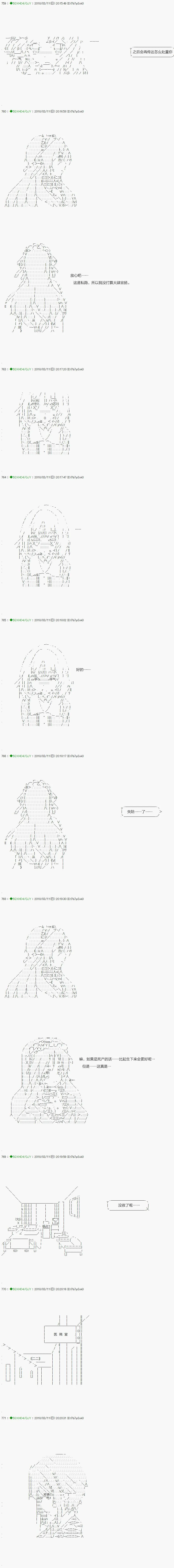 第89.1话 第4页
