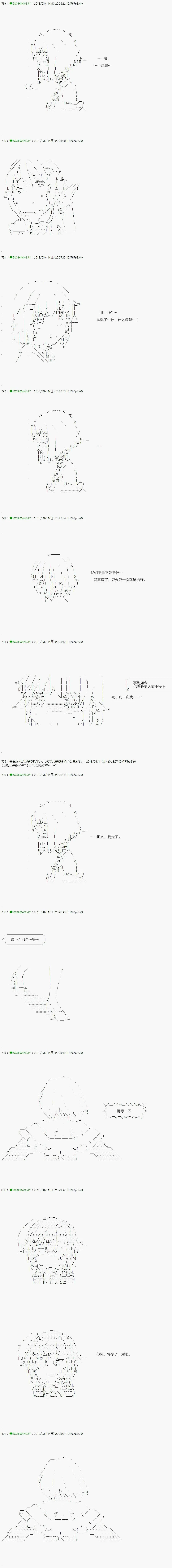 第89.1话 第6页