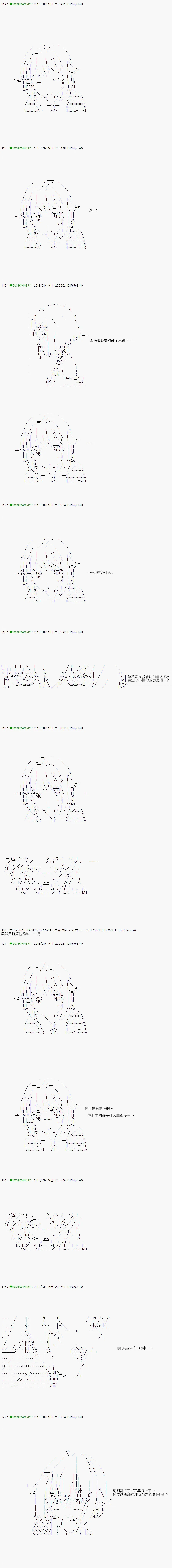 第89.1话 第8页