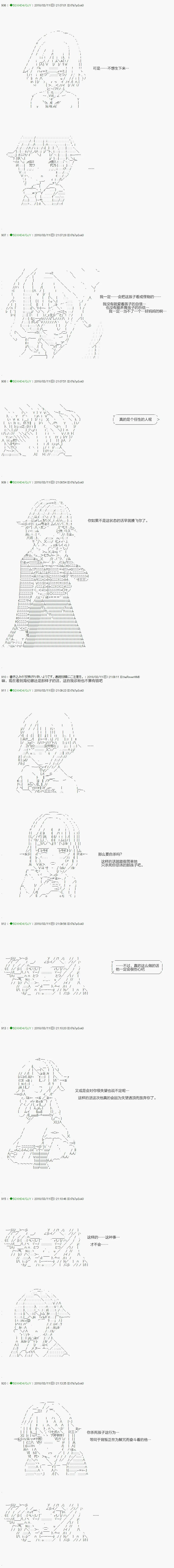 第89.1话 第14页