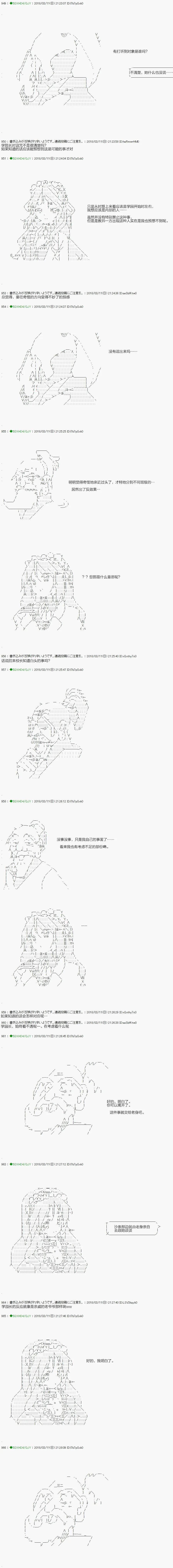 第89.2话 第2页
