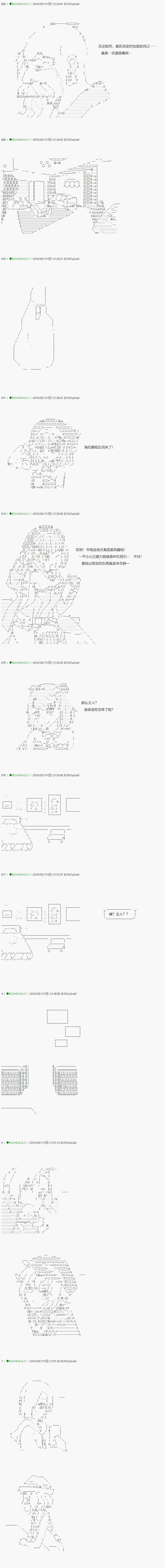 第89.2话 第3页
