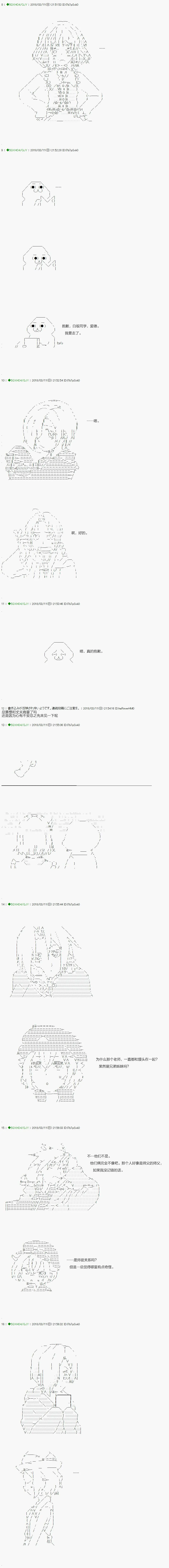 第89.2话 第4页