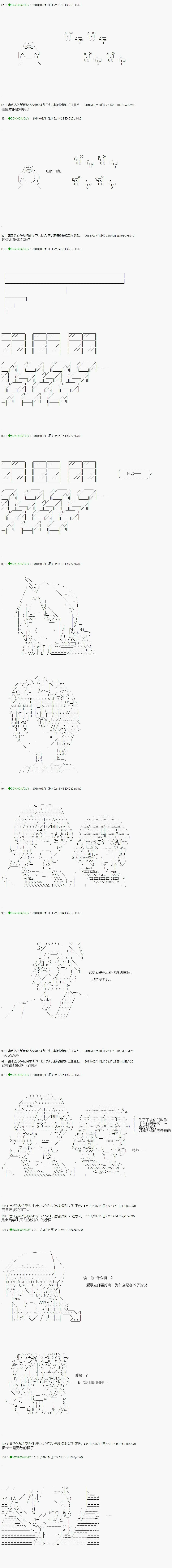 第89.2话 第9页