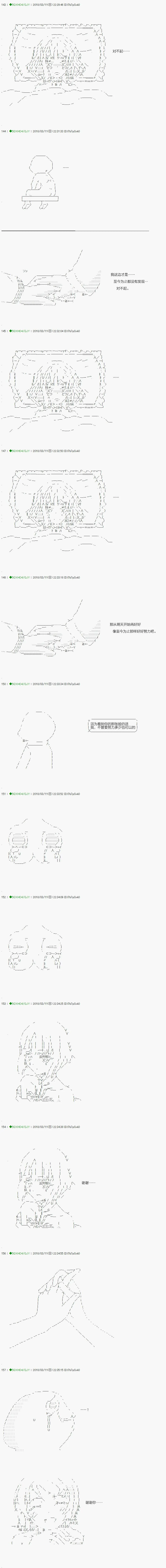 第89.2话 第12页