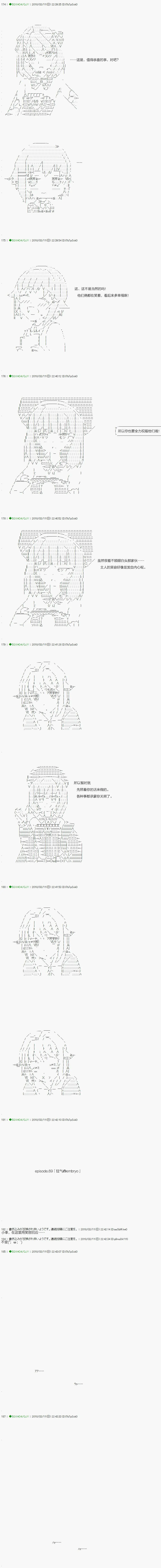 第89.2话 第14页