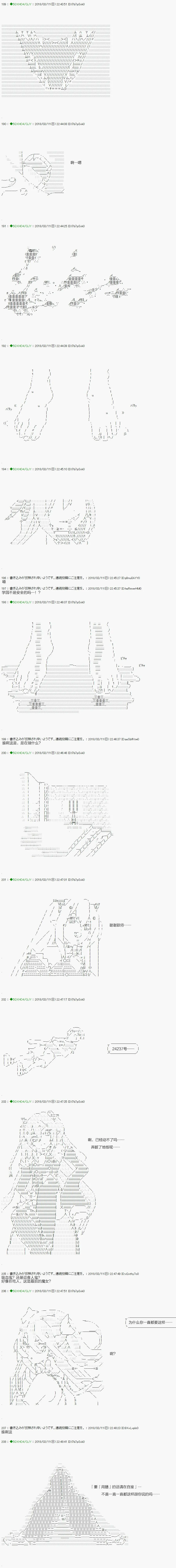 第89.2话 第15页