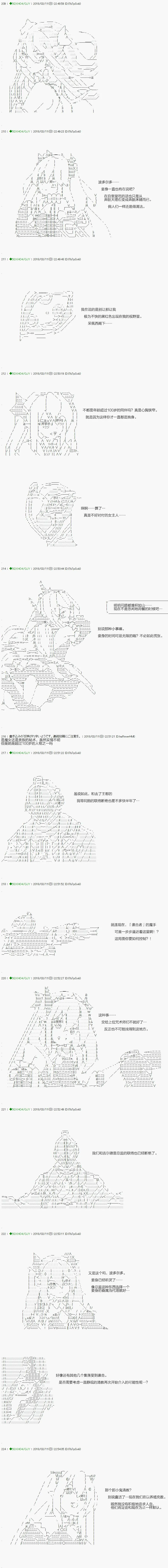 第89.2话 第16页