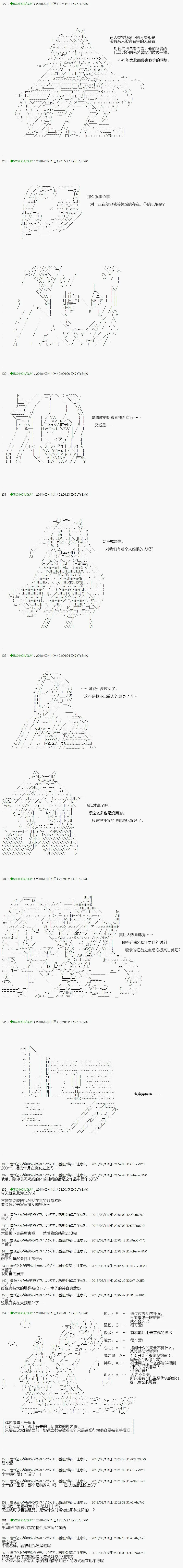 第89.2话 第17页