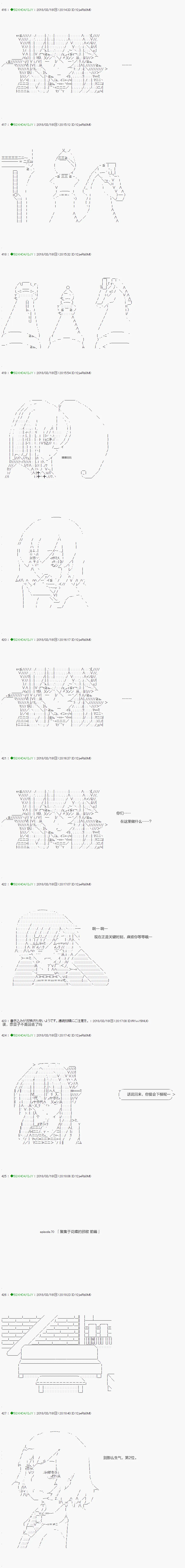第90.1话 第4页