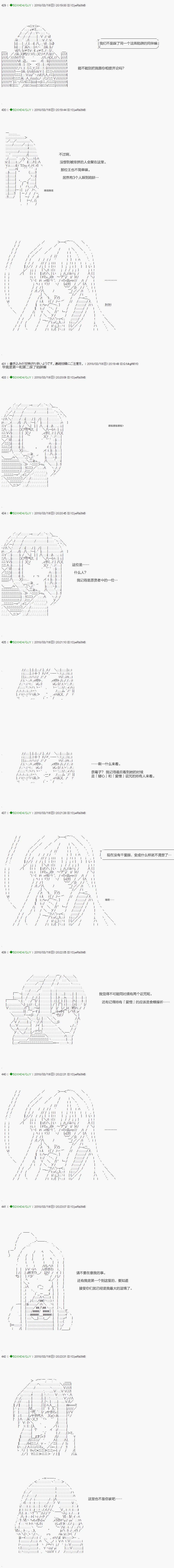 第90.1话 第5页